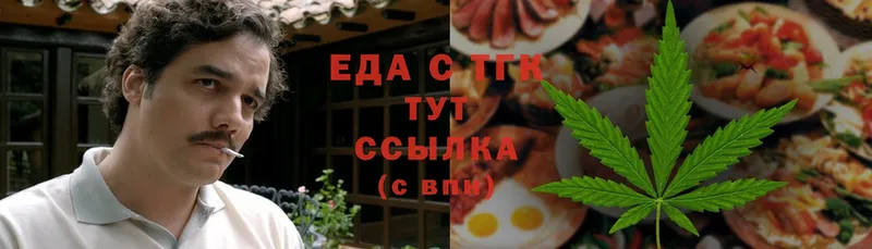 Еда ТГК марихуана  Старая Купавна 