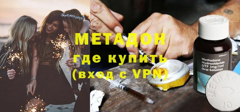 Метадон methadone  ОМГ ОМГ сайт  Старая Купавна  сколько стоит 